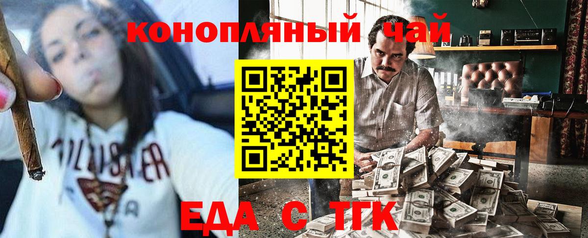 Острогожск  Cannafood марихуана  Вход с VPN 