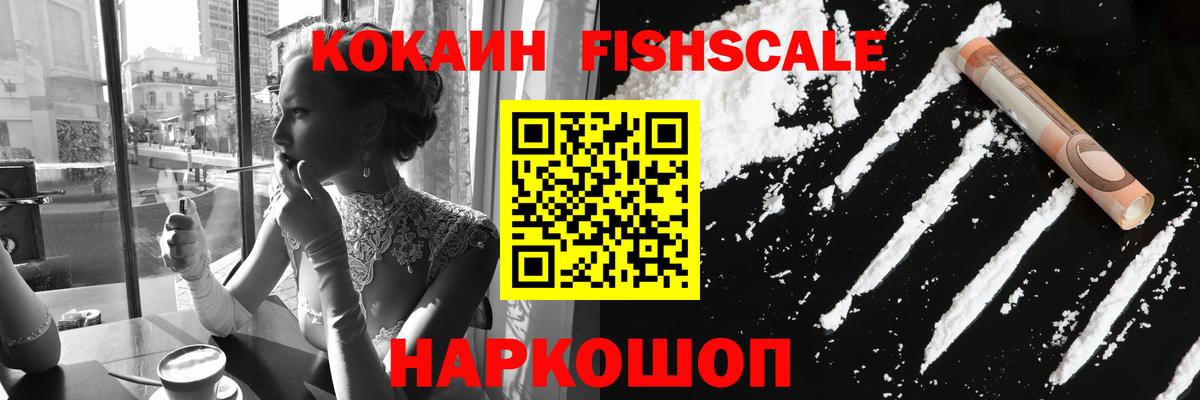 КОКАИН  Cocaine 97%  Острогожск  Вход с VPN  Кокаин 97% 