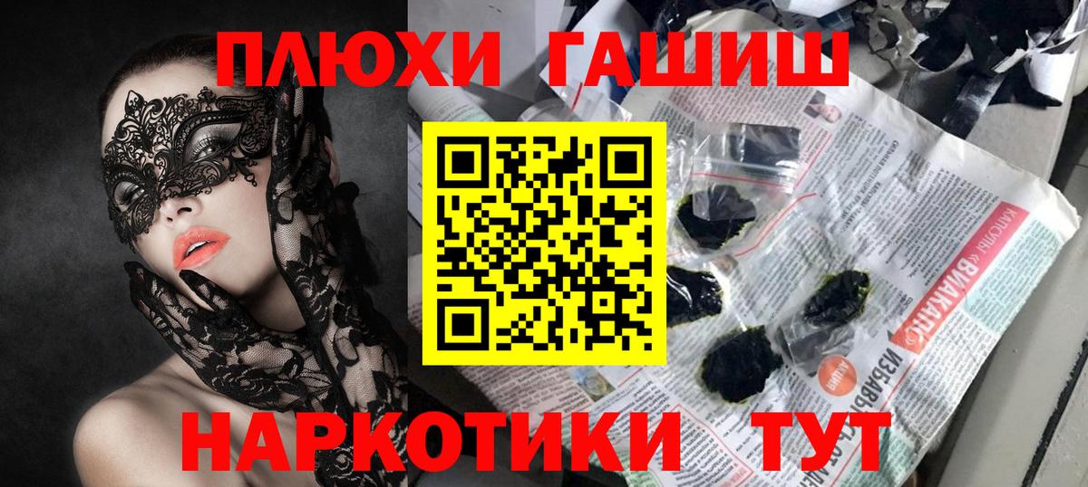 хочу   ГАШИШ  Гашиш гашик  Острогожск  Вход с VPN  ГАШИШ Premium 