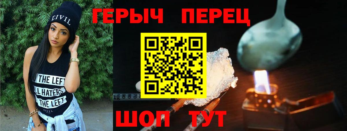 Героин Афган Острогожск