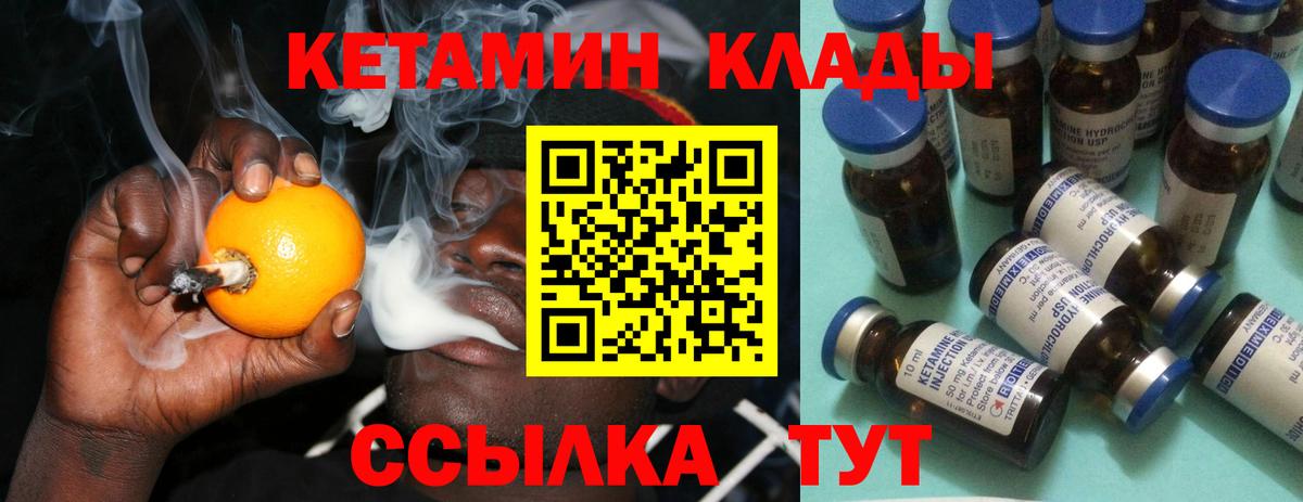 КЕТАМИН VHQ  Вход с VPN  Острогожск 