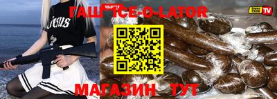 гашиш Ставрополь