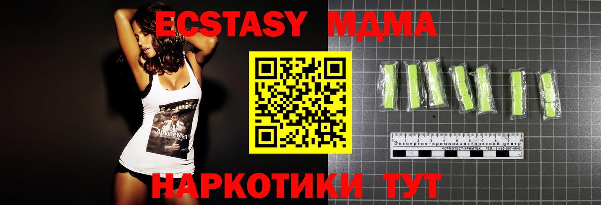 МДМА Molly  MDMA молли  Острогожск  Вход с VPN 