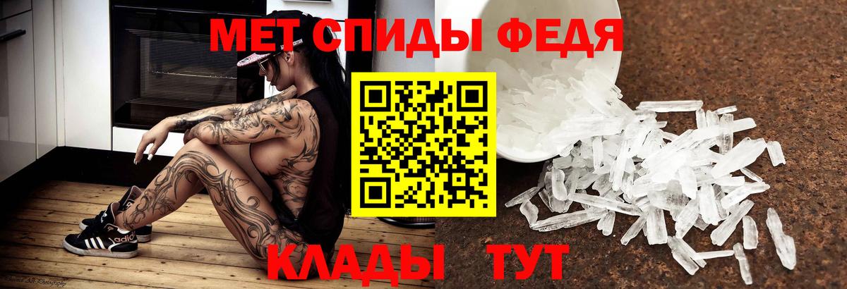 Острогожск  Первитин пудра  Вход с VPN 