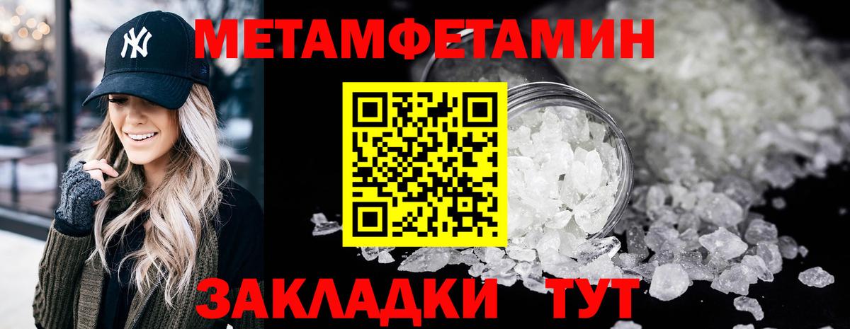 Метамфетамин мет Острогожск