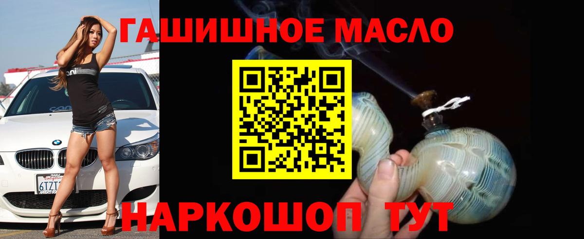 Дистиллят ТГК жижа  закладка  Острогожск  ТГК концентрат  Вход с VPN 