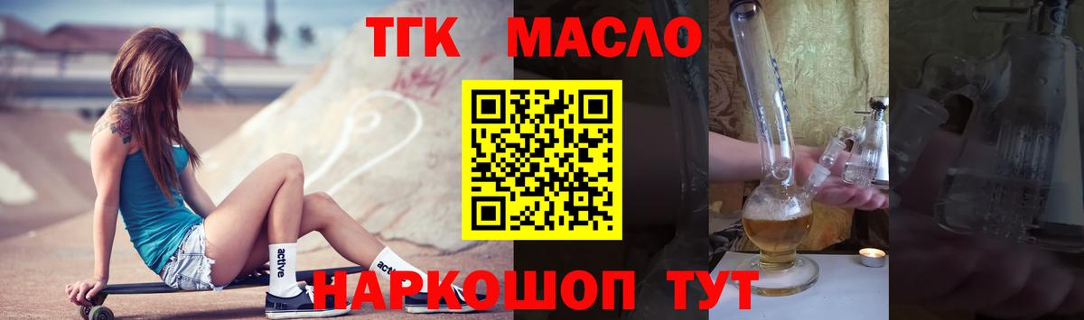 ТГК Wax Острогожск