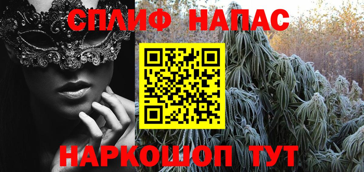 Бошки Шишки THC 21% Острогожск